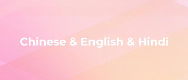 MDT-NF004 中英印地三語平行語料庫